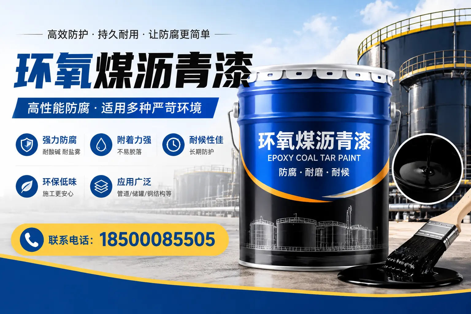 环氧煤沥青漆的环保性分析,濮阳企业的选择依据